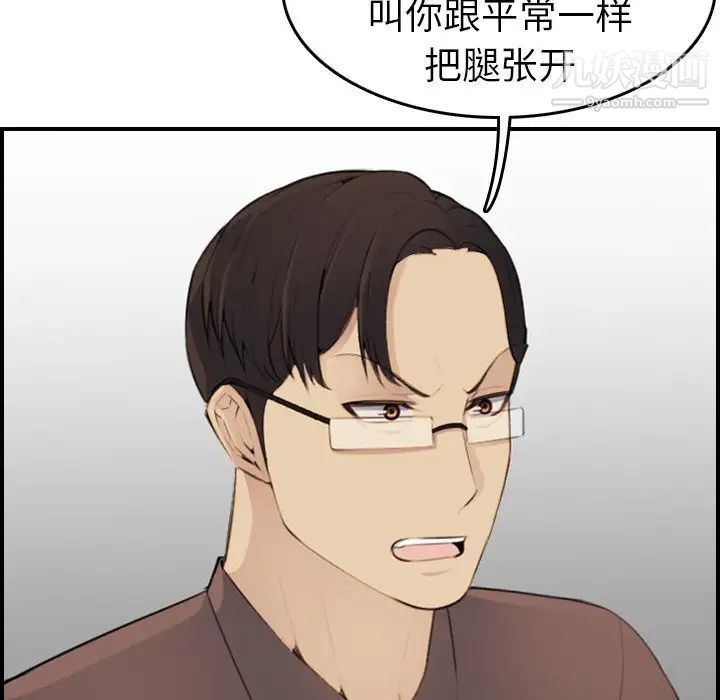 《妈妈是女大学生》漫画 第9话