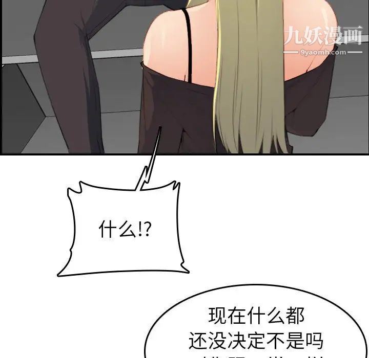 《妈妈是女大学生》漫画 第9话