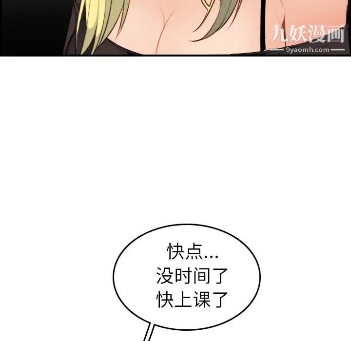 《妈妈是女大学生》漫画 第9话