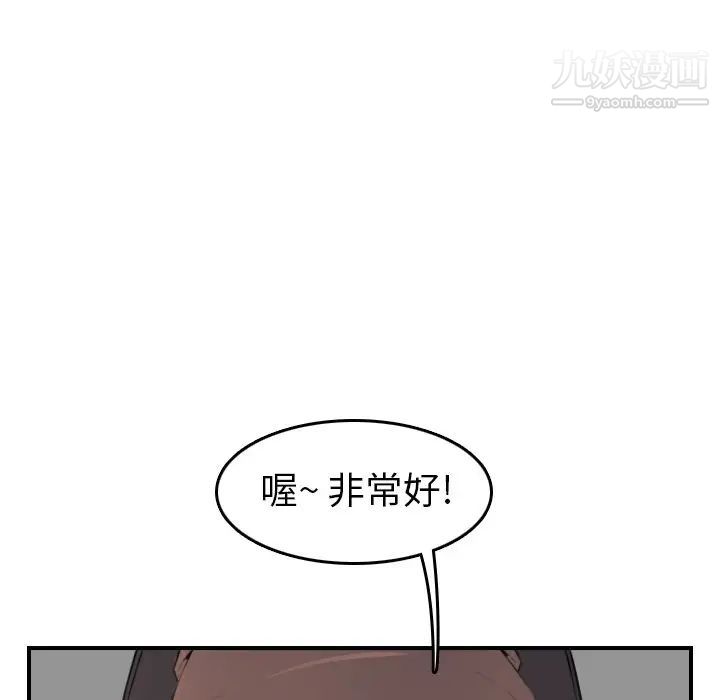 《妈妈是女大学生》漫画 第9话
