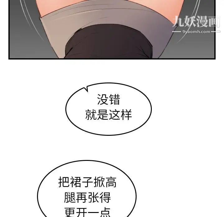 《妈妈是女大学生》漫画 第9话