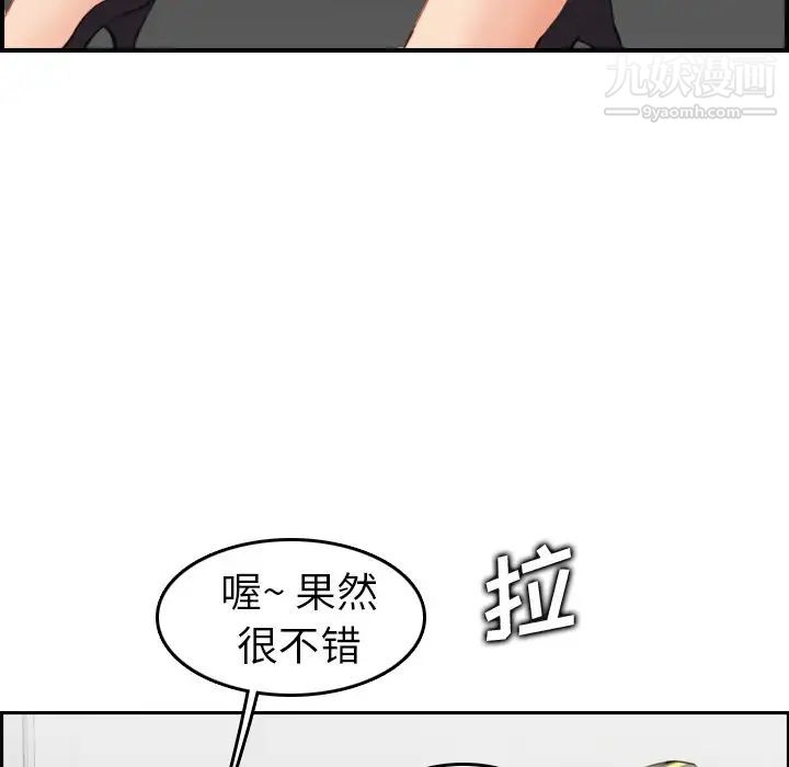 《妈妈是女大学生》漫画 第9话
