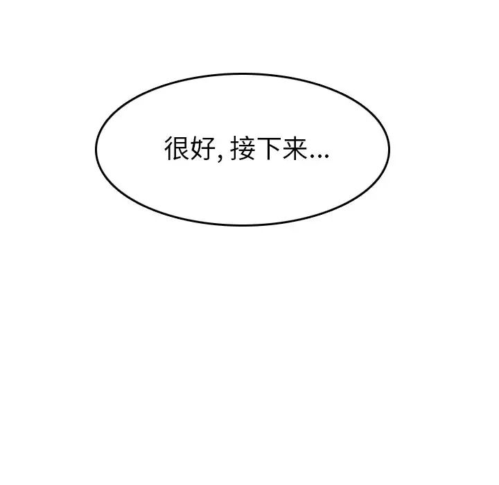 《妈妈是女大学生》漫画 第9话