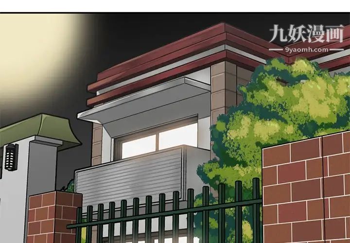 《妈妈是女大学生》漫画 第90話