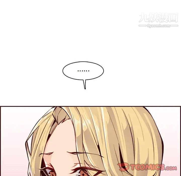 《妈妈是女大学生》漫画 第90話