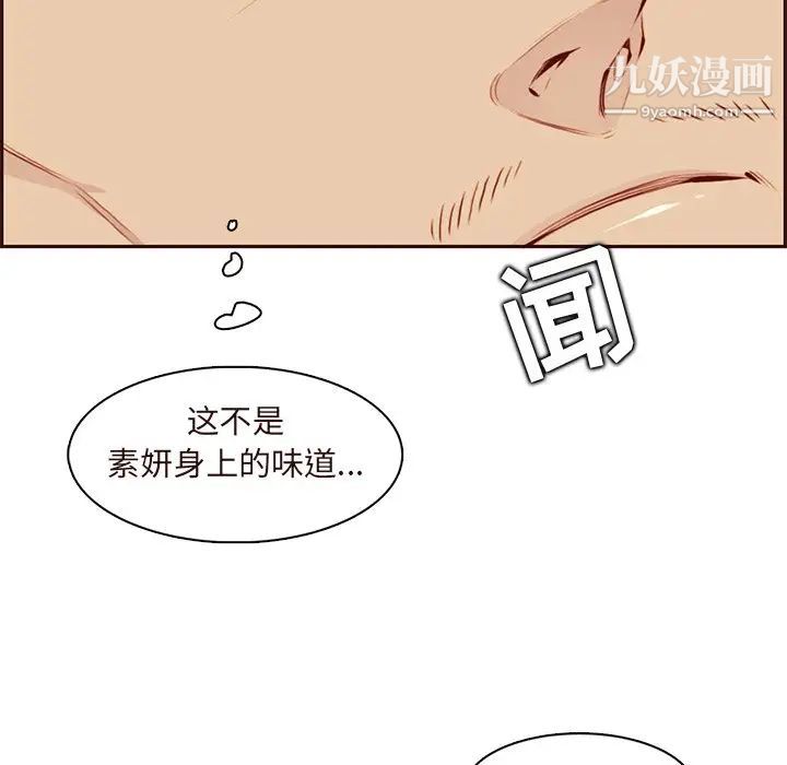 《妈妈是女大学生》漫画 第90話
