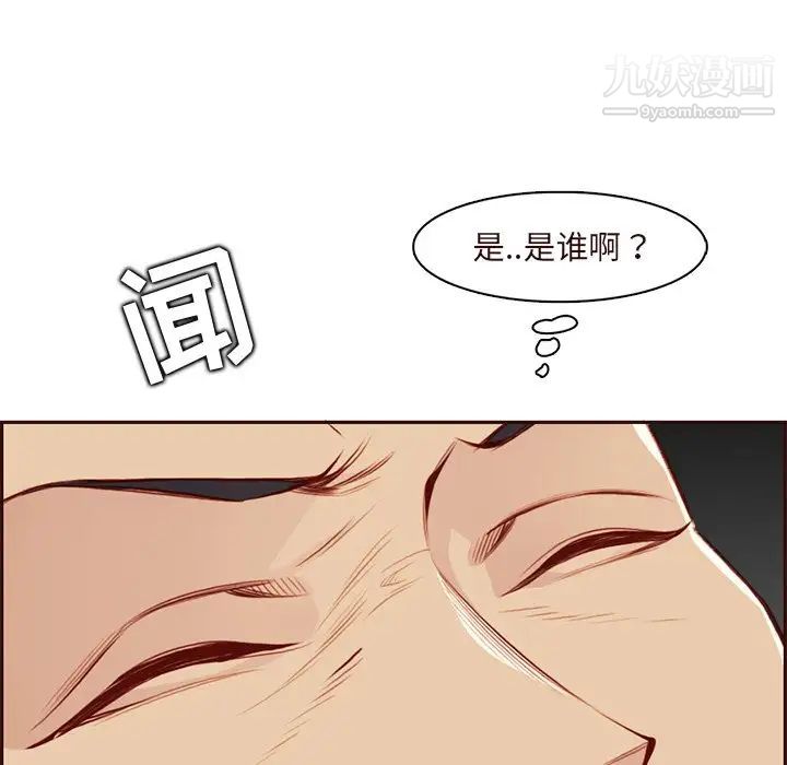《妈妈是女大学生》漫画 第90話