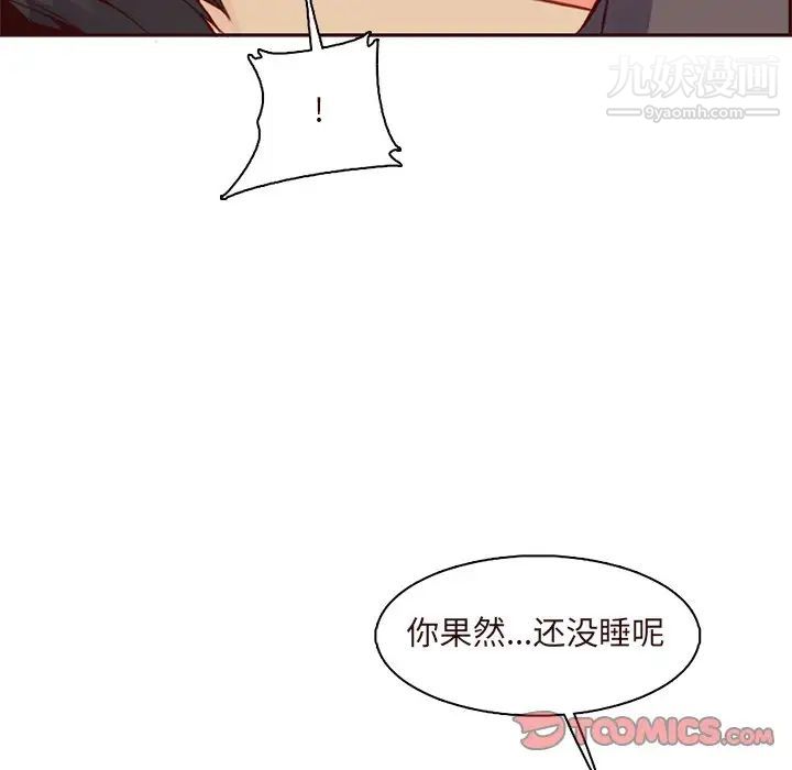 《妈妈是女大学生》漫画 第90話