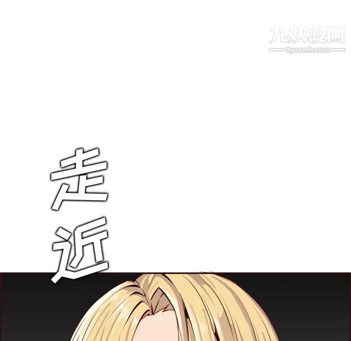 《妈妈是女大学生》漫画 第90話