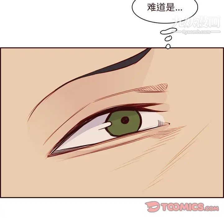 《妈妈是女大学生》漫画 第90話