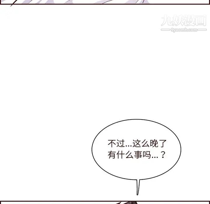 《妈妈是女大学生》漫画 第90話