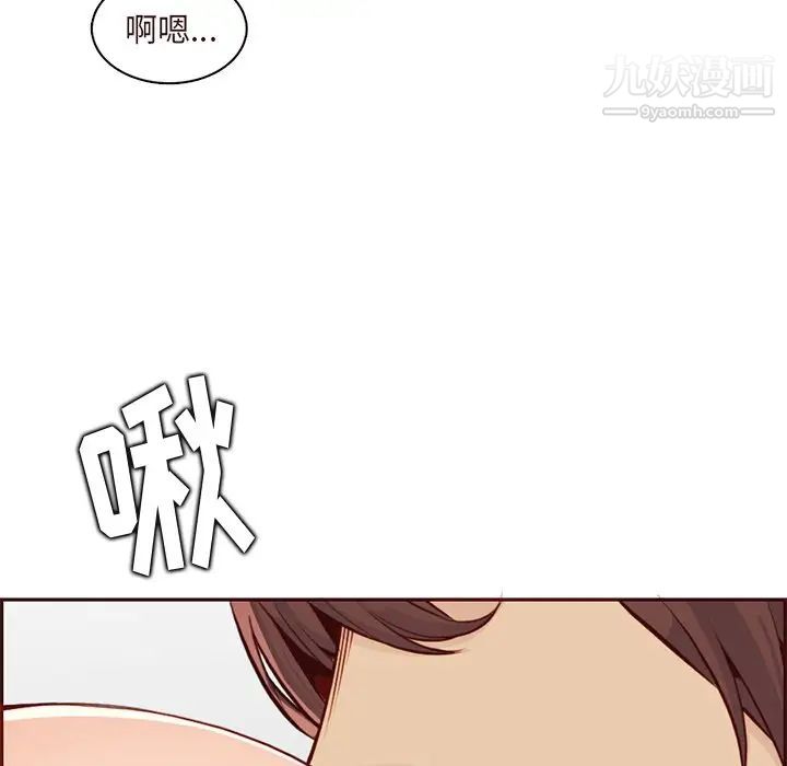 《妈妈是女大学生》漫画 第90話