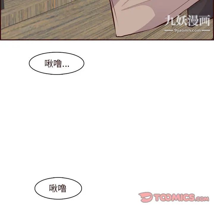 《妈妈是女大学生》漫画 第90話