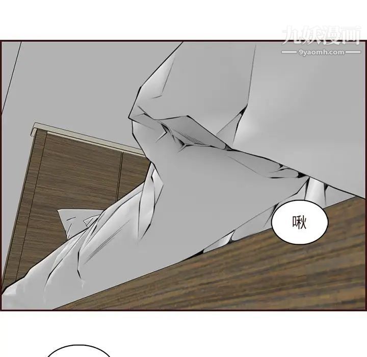 《妈妈是女大学生》漫画 第90話