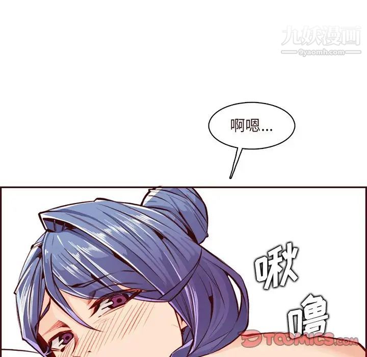 《妈妈是女大学生》漫画 第90話