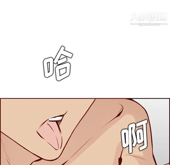 《妈妈是女大学生》漫画 第90話