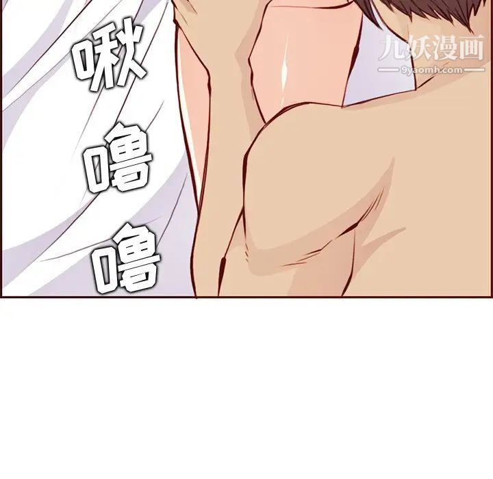 《妈妈是女大学生》漫画 第90話