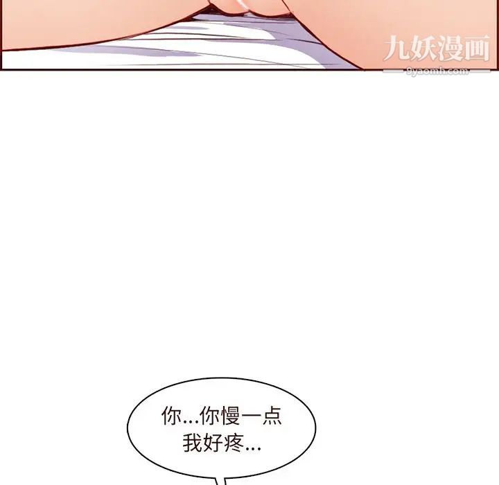 《妈妈是女大学生》漫画 第90話