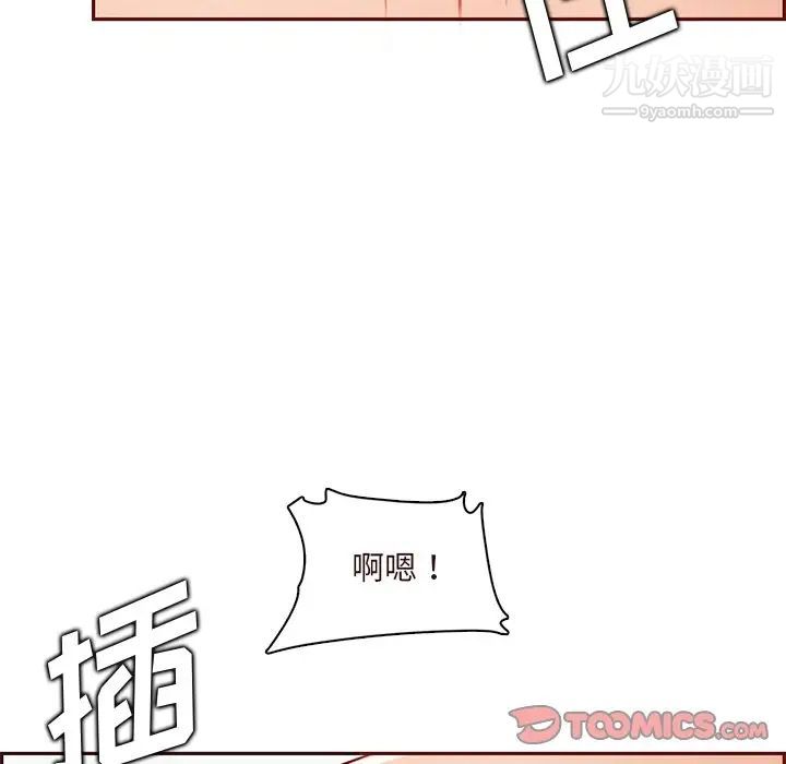《妈妈是女大学生》漫画 第90話