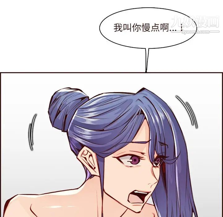 《妈妈是女大学生》漫画 第90話