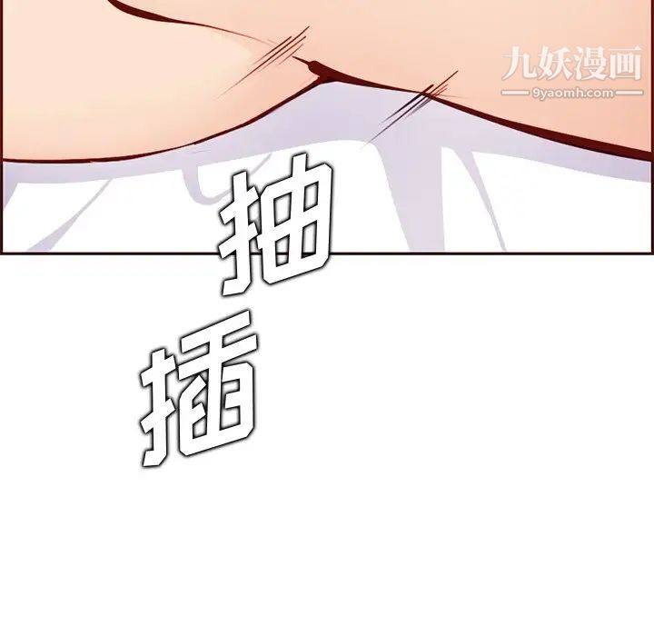 《妈妈是女大学生》漫画 第90話