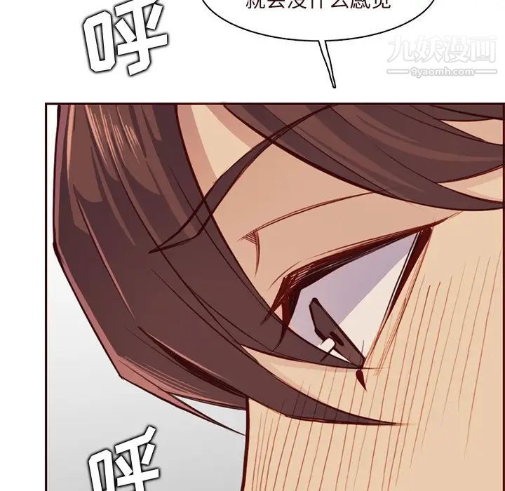 《妈妈是女大学生》漫画 第90話