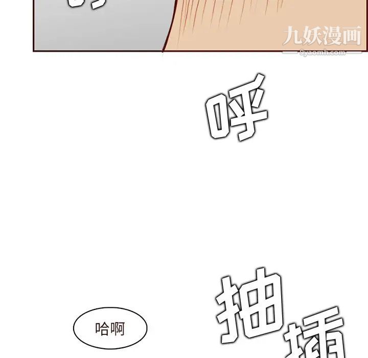 《妈妈是女大学生》漫画 第90話