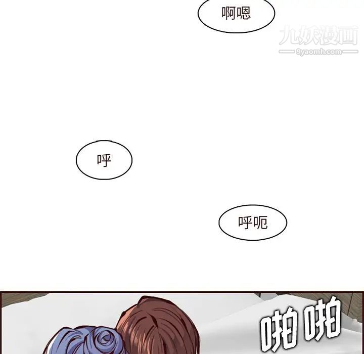 《妈妈是女大学生》漫画 第90話