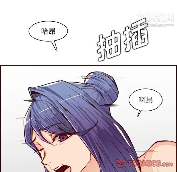 《妈妈是女大学生》漫画 第90話