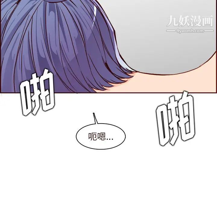 《妈妈是女大学生》漫画 第90話