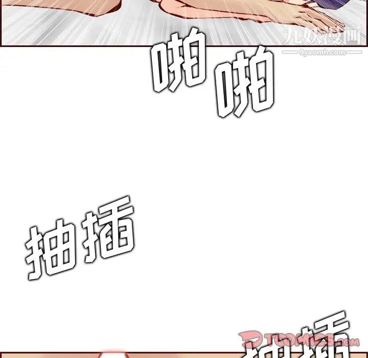 《妈妈是女大学生》漫画 第90話