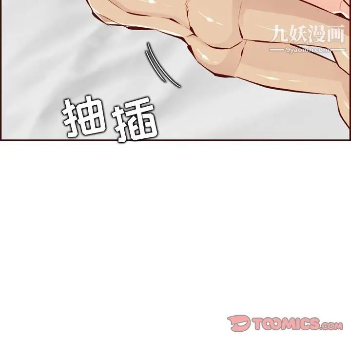 《妈妈是女大学生》漫画 第90話