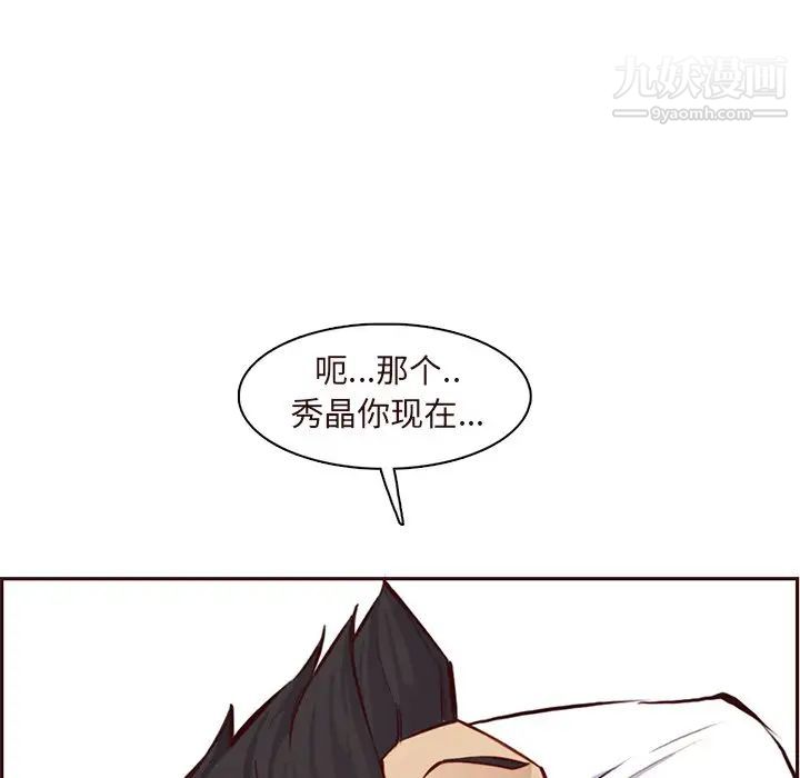 《妈妈是女大学生》漫画 第90話