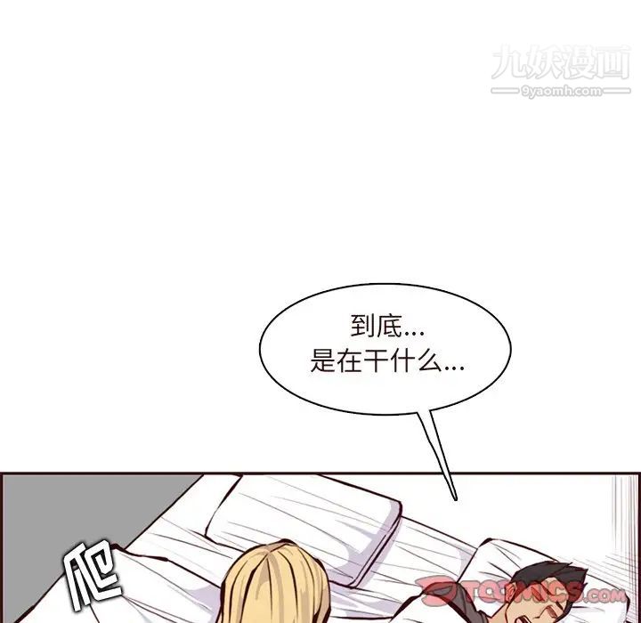 《妈妈是女大学生》漫画 第90話