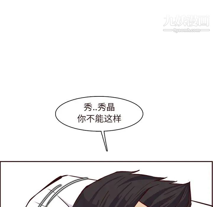 《妈妈是女大学生》漫画 第90話