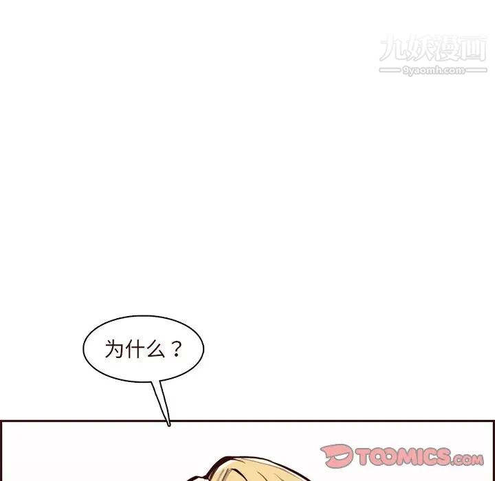 《妈妈是女大学生》漫画 第90話