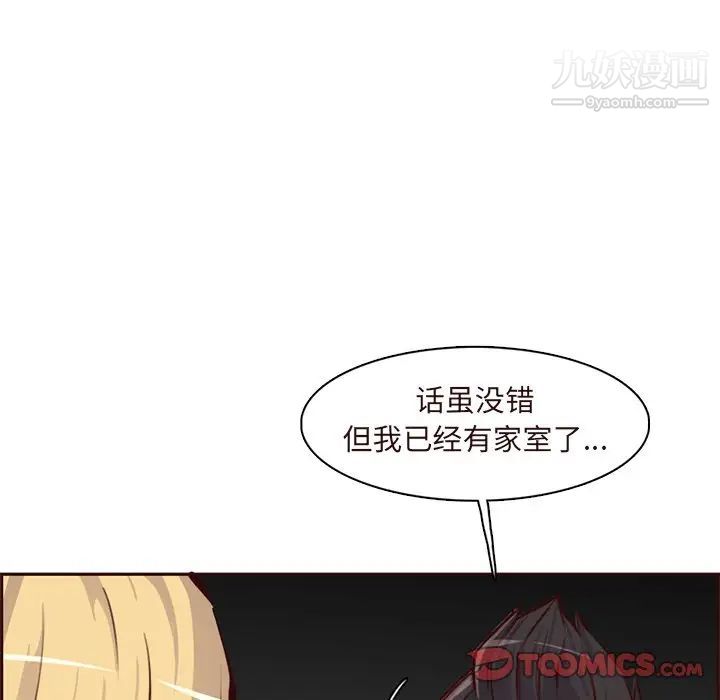 《妈妈是女大学生》漫画 第90話
