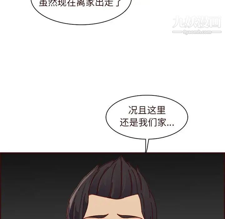 《妈妈是女大学生》漫画 第90話