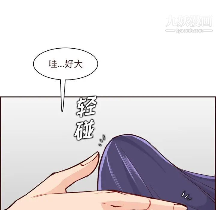 《妈妈是女大学生》漫画 第90話