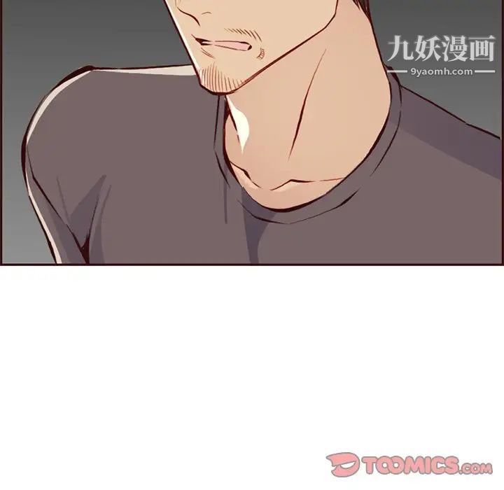 《妈妈是女大学生》漫画 第90話