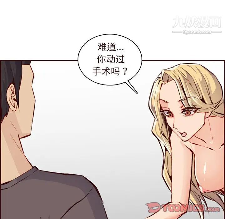 《妈妈是女大学生》漫画 第90話
