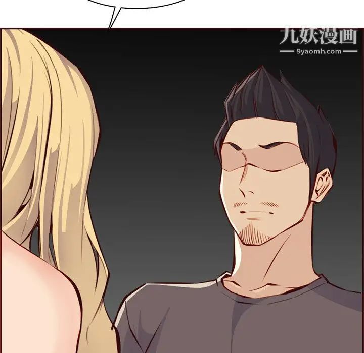 《妈妈是女大学生》漫画 第90話