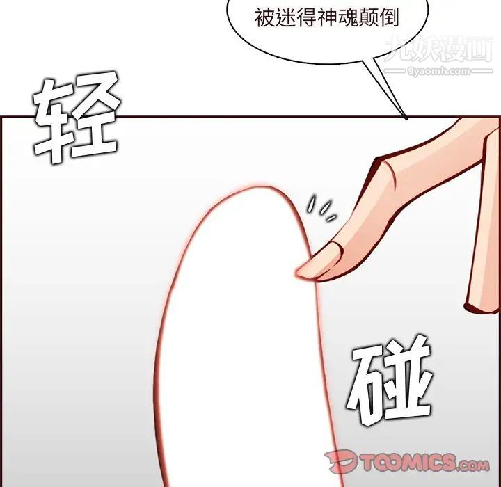 《妈妈是女大学生》漫画 第90話