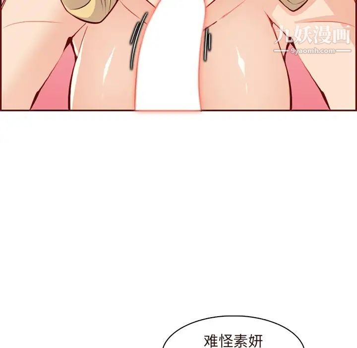 《妈妈是女大学生》漫画 第90話
