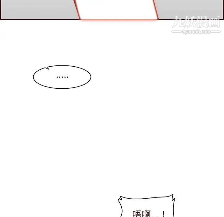 《妈妈是女大学生》漫画 第90話