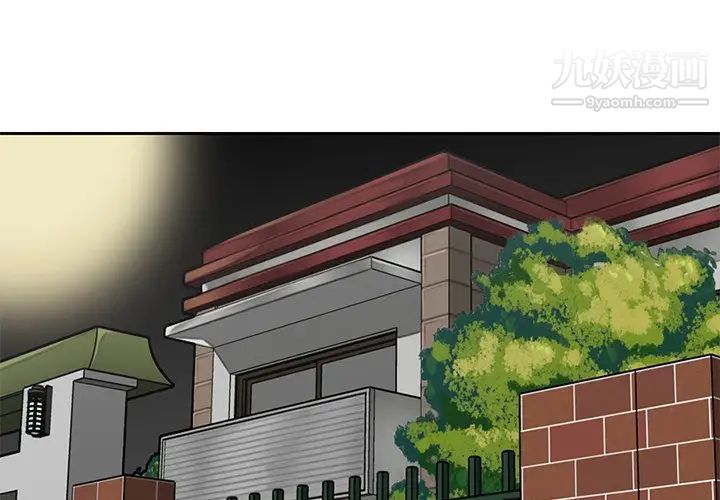 《妈妈是女大学生》漫画 第91話