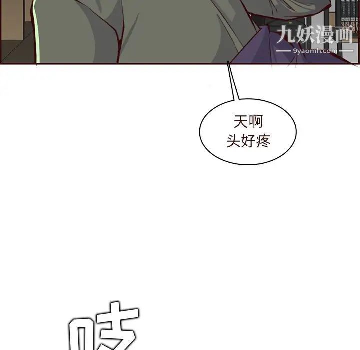《妈妈是女大学生》漫画 第91話