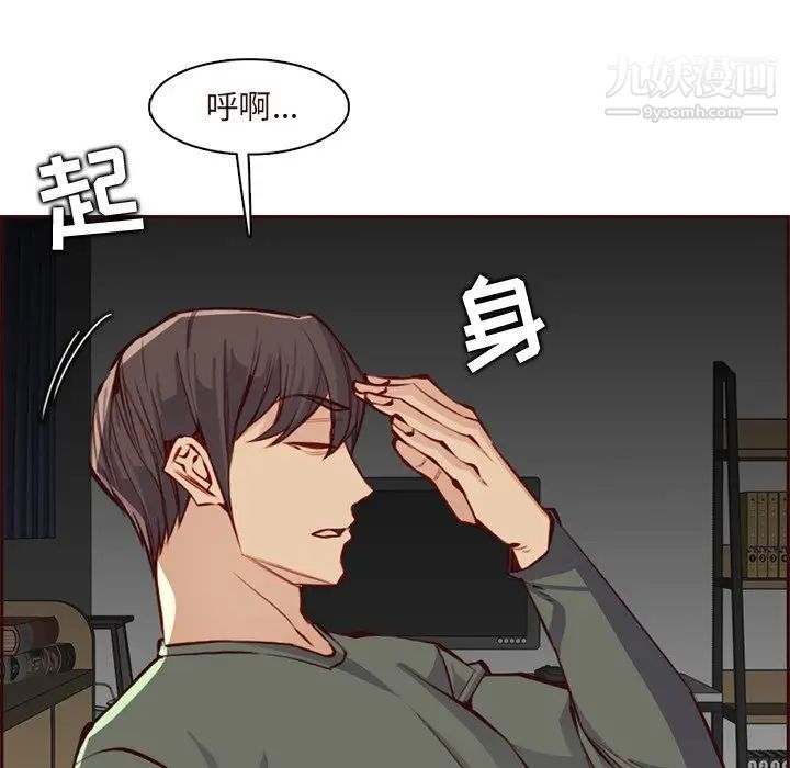 《妈妈是女大学生》漫画 第91話