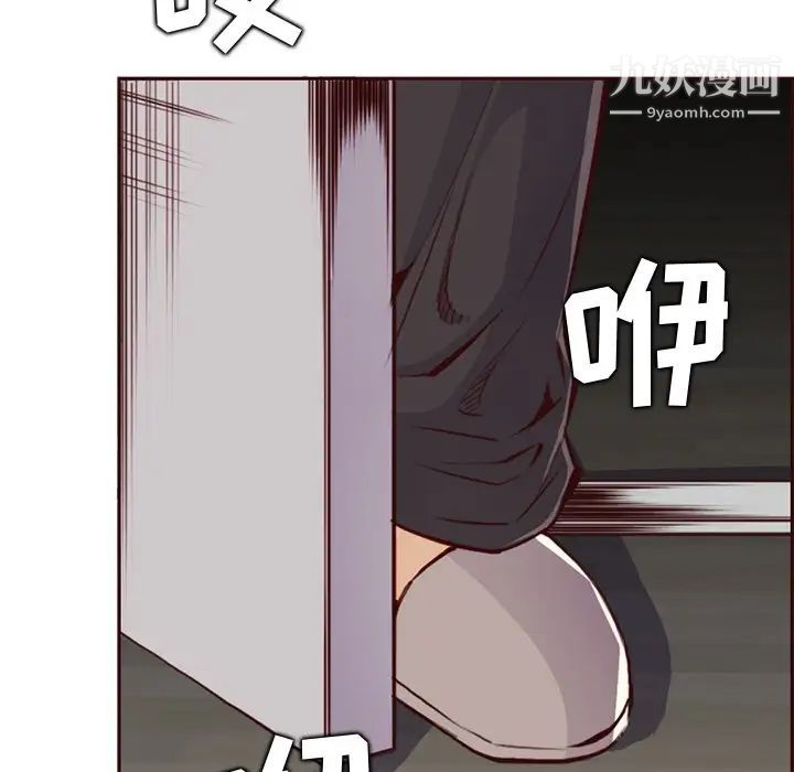 《妈妈是女大学生》漫画 第91話
