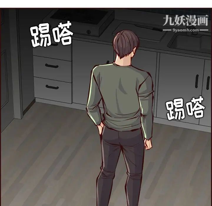 《妈妈是女大学生》漫画 第91話